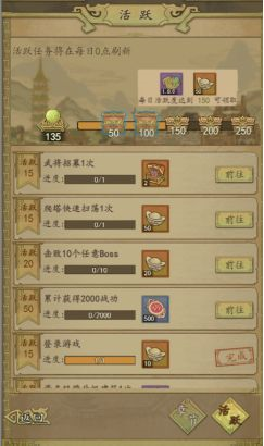 热血大唐最新版图片10