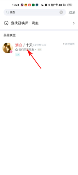 掌上英雄联盟图片5