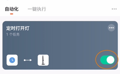 涂鸦智能定时开灯设置教程图片2