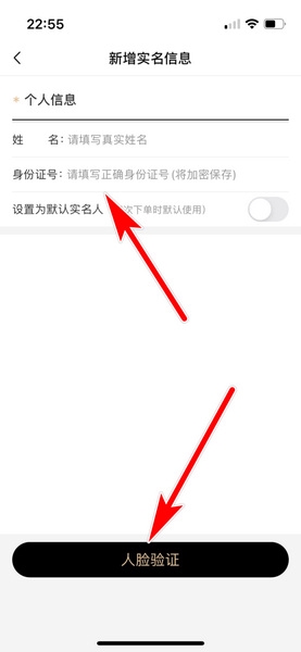 有播app实名认证教程图片2