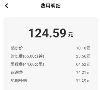 计价规则查看教程1