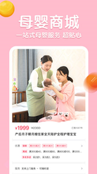 憨妈妈使用教程图片4