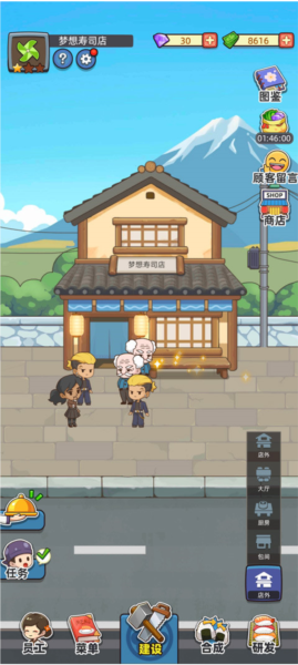 梦想寿司店游戏前期畅玩指南截图3