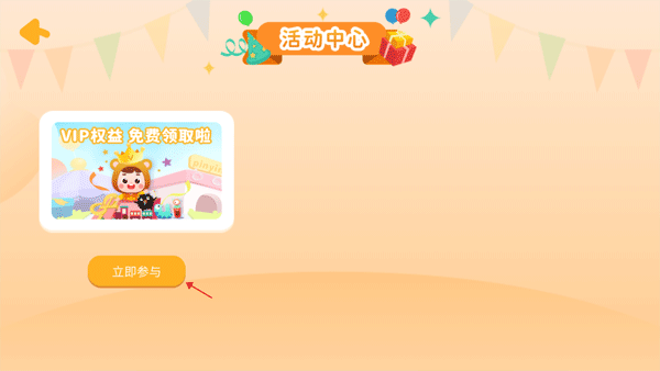 熊孩子拼音软件截图3