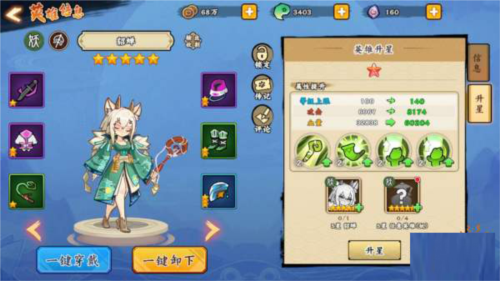 角色升星指南配图1