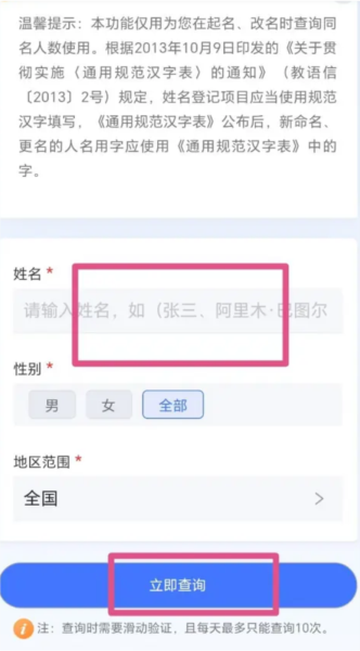 公安一网通办图片6