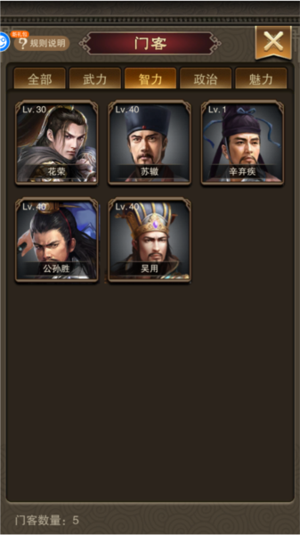 天天有喜2新手攻略图片3