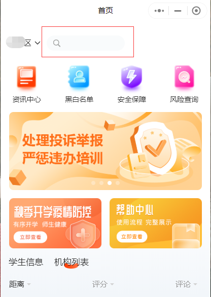 彩虹钥匙软件截图2