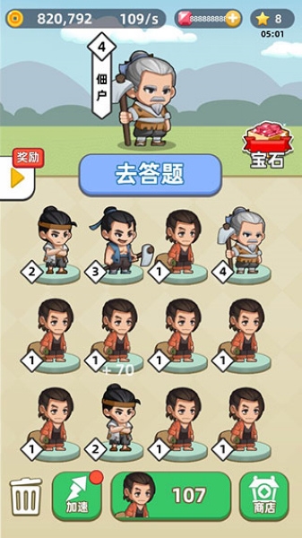 成语群英传图片