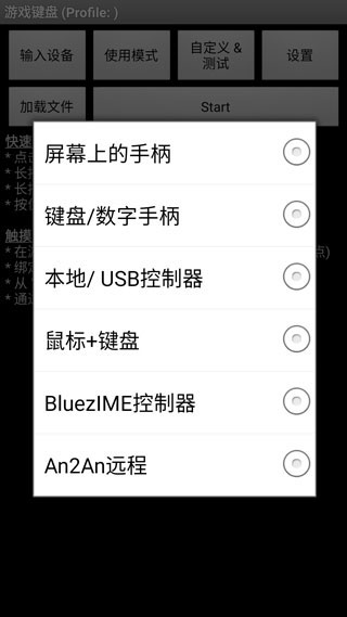 Game Keyboard软件截图12