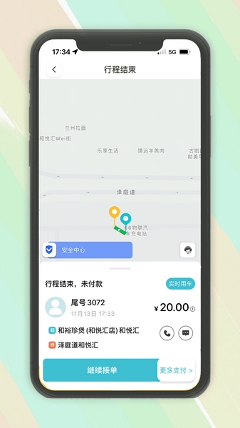 木丁出行司机端图片