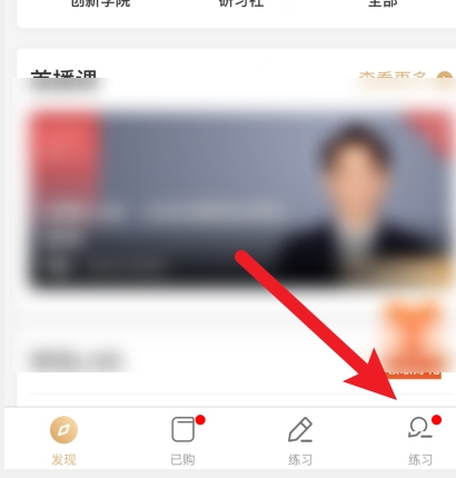 混沌大学app账户头像修改教程图片1