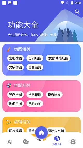 图师傅使用教程图片4