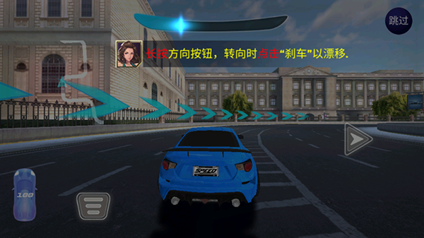 街头赛车2新手教程图片4