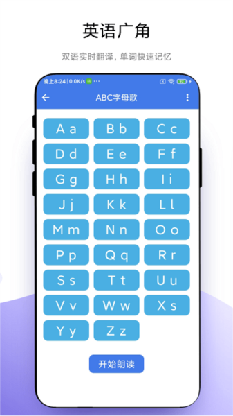 小学一本通app图片