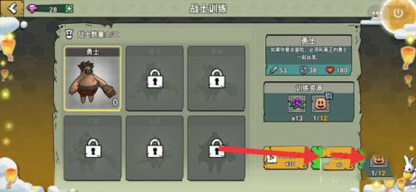 小人国冒险勇士怎么升级图片2