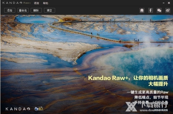 Kandao Raw图片