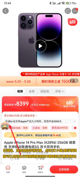 叮小跳怎么查询优惠券