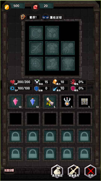 遗忘魔塔新手攻略图片2