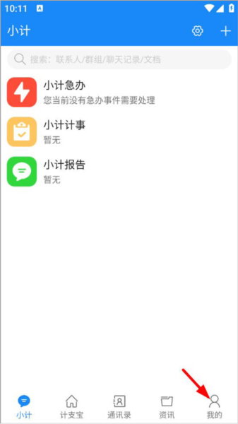 名字更改指南配图1