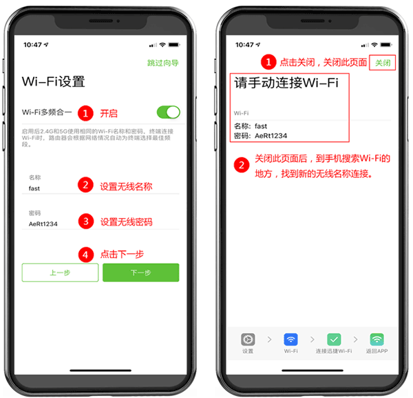 迅捷WiFiapp图片7