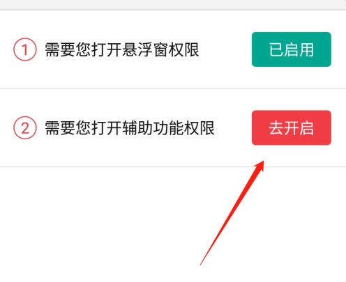 微粉管家未读标记清除教程图片2