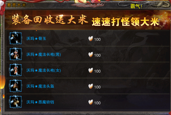 祖玛传奇九游版截图5