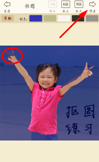 抠图宝金版怎么自动抠图图片3