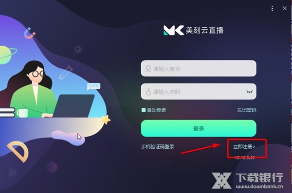 美刻云直播怎样注册1
