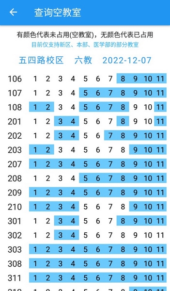 河大课表app截图3