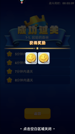 骑士冲呀GM版图片9