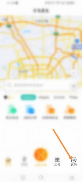 万马爱充app车辆绑定教程图片1