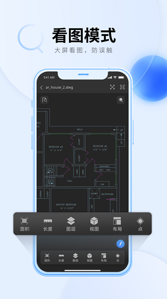 cad看图大师