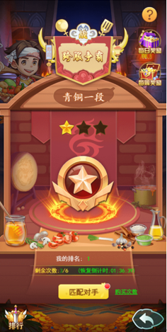 切菜狂人BT版截图8