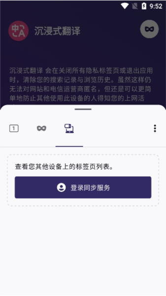 沉浸式翻译图片