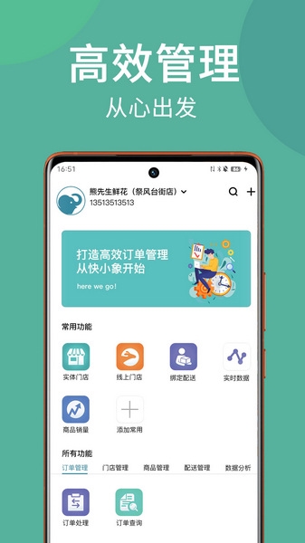 快小象app截图