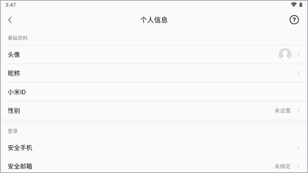 米兔儿童使用说明图片1