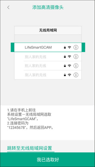 LifeSmart图片25