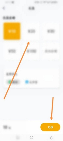 万马爱充app充值教程图片3