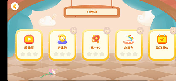 毛豆爱古诗软件截图3