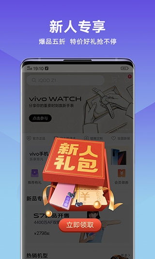 vivo商城app图片