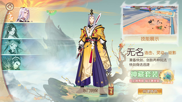 太古妖皇诀职业介绍图片1