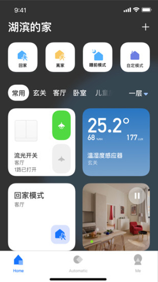 LifeSmart图片28