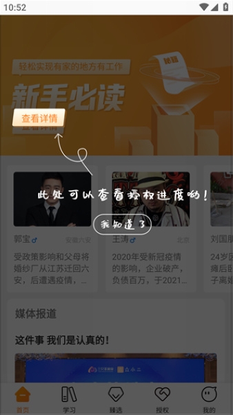 众小二使用教程图片3
