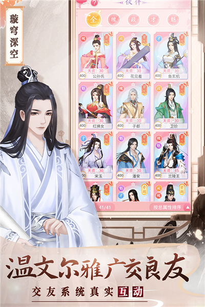 美人传国际版截图1