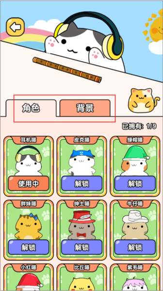 节奏猫咪玩法攻略图片8