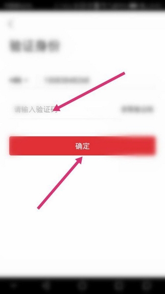 乐有家登录密码修改教程图片4