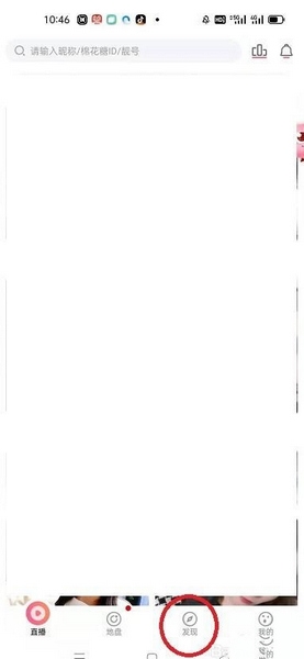 棉花糖直播查看热门话题位置图片1