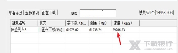 盖伦游戏下载器图片5