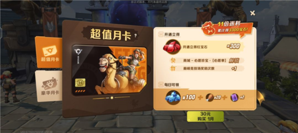 合金弹头觉醒游戏截图7